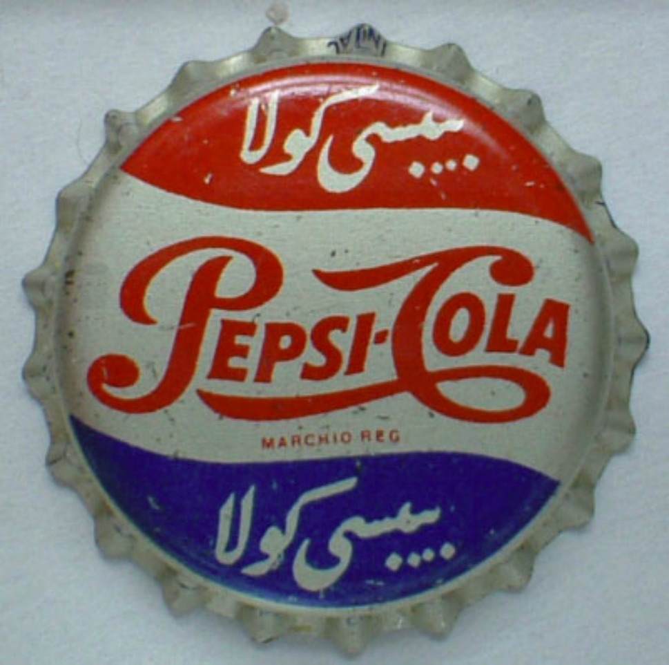 In the 1970s, an Iranian Pepsi-Cola cap. it was assumed by Iranians that Tehranians have always thought their Pepsi was better than the American version.